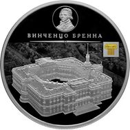  25 рублей 2017 «Винченцо Бренна», фото 1 