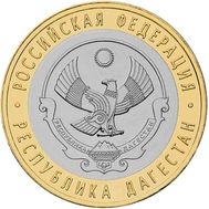  10 рублей 2013 «Республика Дагестан», фото 1 