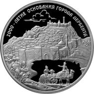  3 рубля 2015 «2000-летие Дербента», фото 1 