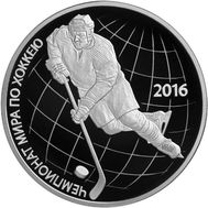  3 рубля 2016 «Чемпионат мира по хоккею», фото 1 