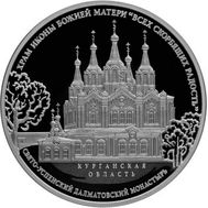  3 рубля 2015 «Храм иконы Божией Матери «Всех скорбящих радость», фото 1 