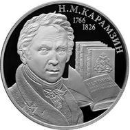  2 рубля 2016 «250 лет со дня рождения писателя Н.М. Карамзина», фото 1 