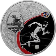  3 рубля 2016 «Чемпионат мира по футболу FIFA-2018: Казань», фото 1 