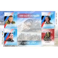  2019. ЛНР. 167-170. «Герои ЛНР. Они были первыми». Блок, фото 1 