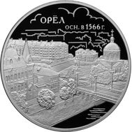  3 рубля 2016 «450-летие основания г. Орла», фото 1 