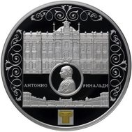  25 рублей 2015 «Мраморный дворец Антонио Ринальди», фото 1 