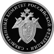  1 рубль 2017 «Следственный комитет России», фото 1 