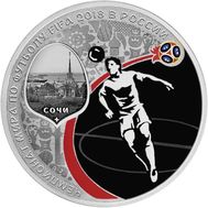  3 рубля 2017 «Чемпионат мира по футболу FIFA 2018. Сочи», фото 1 