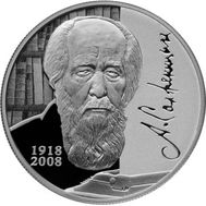  2 рубля 2018 «100 лет со дня рождения А.И. Солженицына», фото 1 