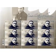  2019. Украина. 1726. Александр Вертинский. Малый лист, фото 1 