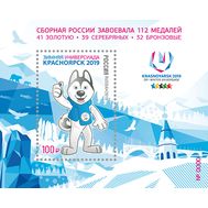  2019. 2452. (Тип II). XXIX Всемирная зимняя универсиада 2019 года в г. Красноярске. Блок (с надпечаткой), фото 1 