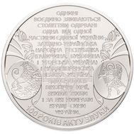  5 гривен 2019 «100 лет Акту Злуки. 100 лет Акта Единения» Украина, фото 1 