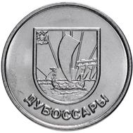  1 рубль 2017 &laquo;Герб г. Дубоссары&raquo; Приднестровье, фото 1 