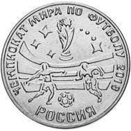  25 рублей 2017 «Чемпионат мира по футболу 2018 Россия» Приднестровье, фото 1 