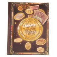  Альбом для монет и банкнот «Деньги», фото 1 