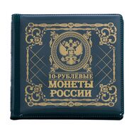  Альбом для монет «10 рублевые монеты» (синий) мини, фото 1 