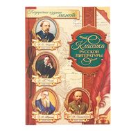  Подарочный альбом с монетами «Классика русской литературы», фото 1 