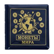  Альбом для монет «Монеты Мира: Достопримечательности» (синий) мини, фото 1 