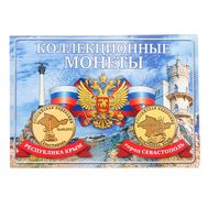  Альбом-планшет блистерный «Крым и Севастополь» мини, фото 1 