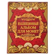  Альбом для монет «Узоры» (красный), фото 1 