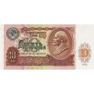  10 рублей 1991 СССР серия АА VF-XF, фото 1 