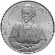  200 000 карбованцев 1996 «Леся Украинка» Украина, фото 1 