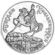  200 000 карбованцев 1995 «Богдан Хмельницкий» Украина, фото 1 