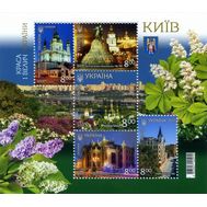  2019. Украина. 1802-1806. Красота и величие Украины. Киев. Блок, фото 1 