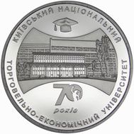  2 гривны 2016 «70 лет Киевскому национальному торгово-экономическому университету» Украина, фото 1 