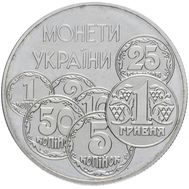  2 гривны 1997 «Монеты Украины» Украина, фото 1 