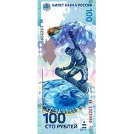  100 рублей «Олимпиада Сочи-2014» серия аа (малая и малая) Пресс, фото 1 