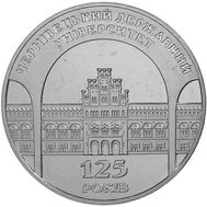  2 гривны 2000 «125 лет Черновицкому государственному университету» Украина, фото 1 
