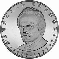  2 гривны 2003 «Вячеслав Чорновол» Украина, фото 1 