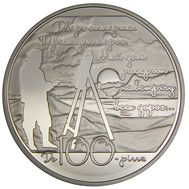  5 гривен 2013 «Дом Поэта (к 100-летию Дома М. Волошина)» Украина, фото 1 
