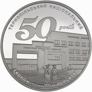  2 гривны 2016 «50 лет Тернопольскому Национальному Экономическому Университету» Украина, фото 1 