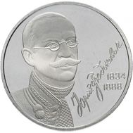 2 гривны 2004 «Юрий Федькович» Украина, фото 1 