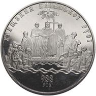 5 гривен 2008 «Крещение Киевской Руси» Украина, фото 1 