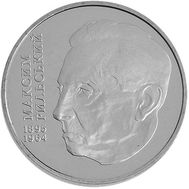  2 гривны 2005 «Максим Рыльский» Украина, фото 1 