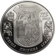  5 гривен 2008 «725 лет г. Ровно» Украина, фото 1 
