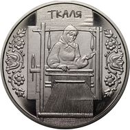  5 гривен 2010 «Ткачиха» Украина, фото 1 