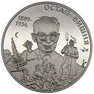 2 гривны 2014 «Остап Вишня» Украина, фото 1 