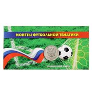  Альбом для монет «Российские монеты футбольной тематики», фото 1 
