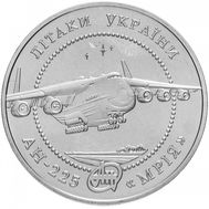  5 гривен 2002 «Самолет Ан-225 Мрия» Украина, фото 1 