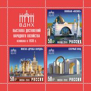 2019. 2522-2524. Достопримечательности Москвы. Выставка достижений народного хозяйства. Сцепка с купоном, фото 1 