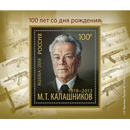  2019. 2542. 100 лет со дня рождения М.Т. Калашникова (1919&ndash;2013), конструктора стрелкового оружия. Блок, фото 1 