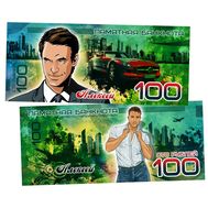  100 рублей «Алексей» (Именная металлизированная банкнота), фото 1 