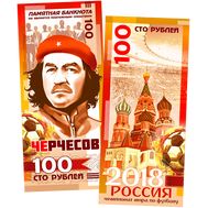  100 рублей «ЧЕрчесов команданте», фото 1 