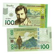  100 гривен «Владимир Высоцкий», фото 1 