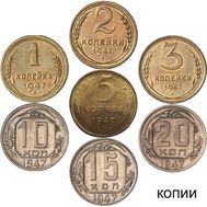  Набор 1, 2, 3, 5, 10, 15, 20 копеек 1947 Proof (копии), фото 1 