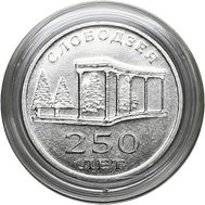  3 рубля 2019 «250 лет г. Слободзея» Приднестровье, фото 1 